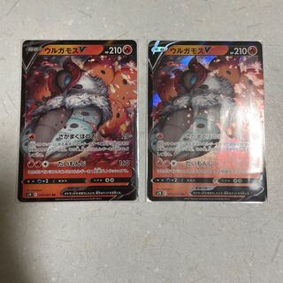 ウルガモスV 2枚