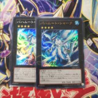 バハムート・シャーク ウルトラ スーパー 各1枚