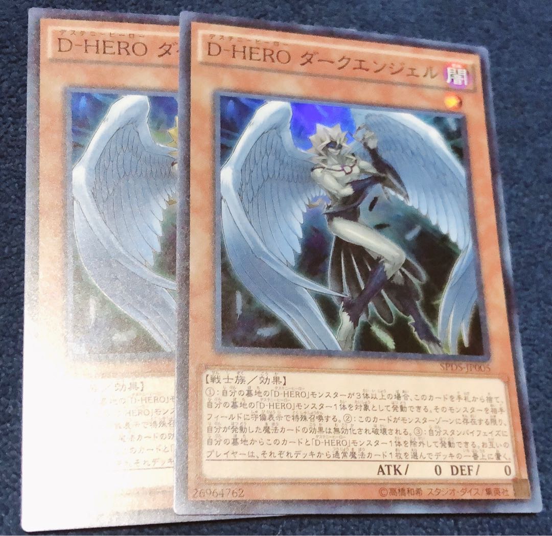遊戯王   D-HERダークエンジェル 25シク 遊戯王 D-HEROダークエンジェル 1枚の通販 KKまや@プロフ必読