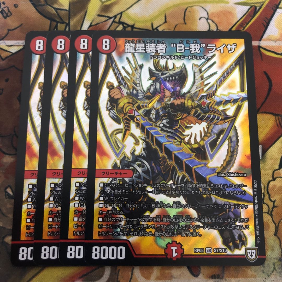 Dragon Star Dresser "B-go" Liza, set of 4