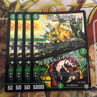 Dragon Trap, Eskalden, Maxcargo Trap, Set of 4