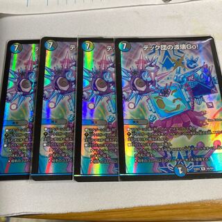 テック団の波壊Go! R-foil