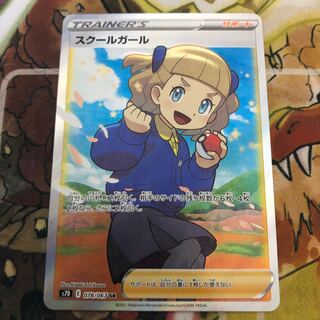 スクールガール SR