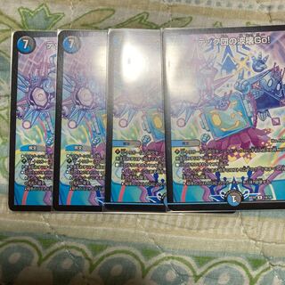 テック団の波壊Go!