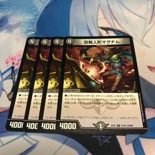 百発人形マグナム