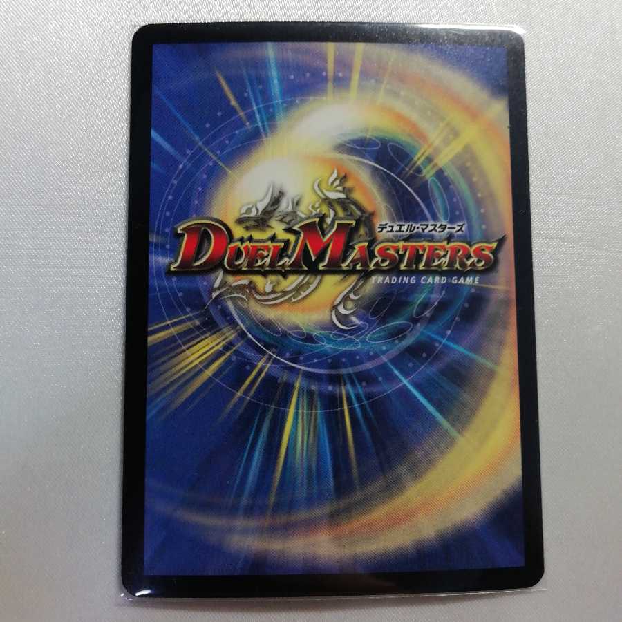 超神龍アブゾ・ドルバ SR 美品