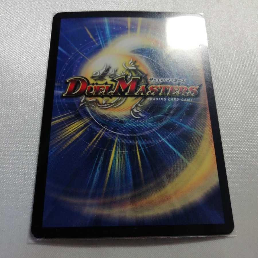 超神龍アブゾ・ドルバ SR 美品