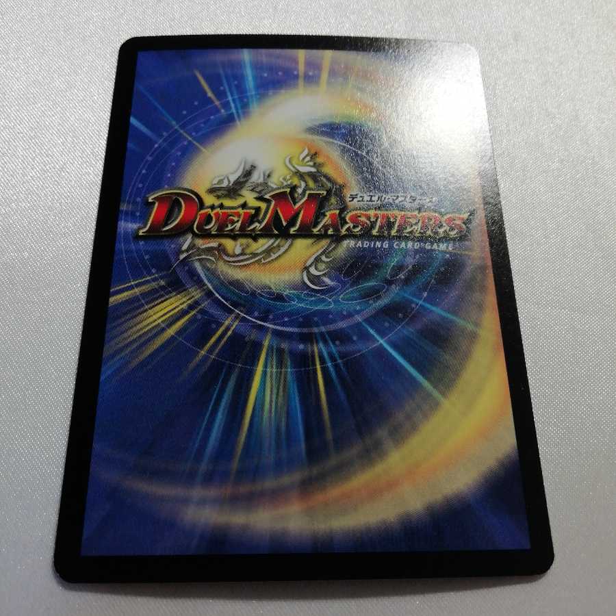 超神龍アブゾ・ドルバ SR 美品