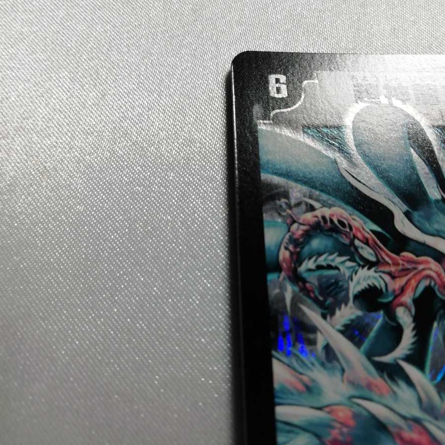 超神龍アブゾ・ドルバ SR 美品