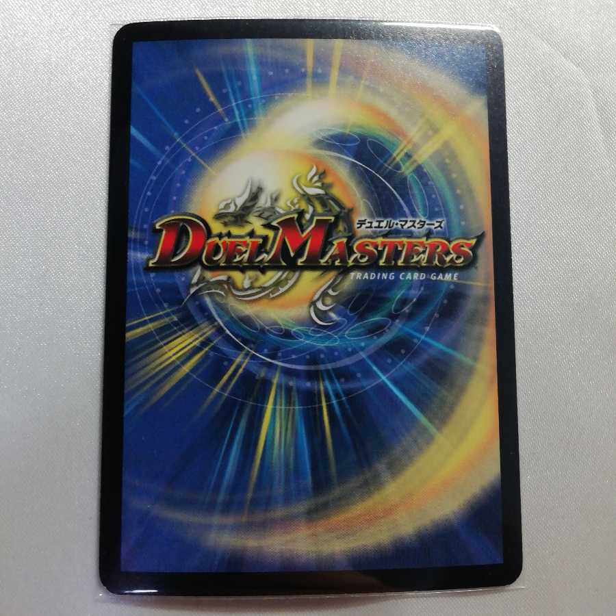 超神龍アブゾ・ドルバ SR 微傷