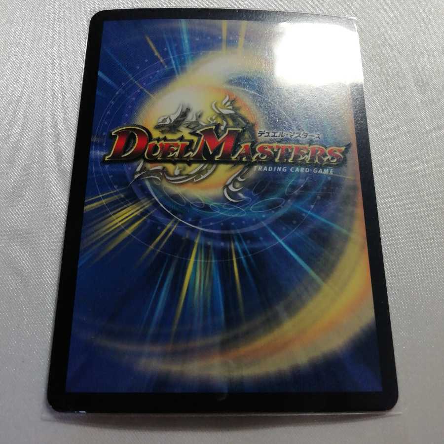 超神龍アブゾ・ドルバ SR 微傷