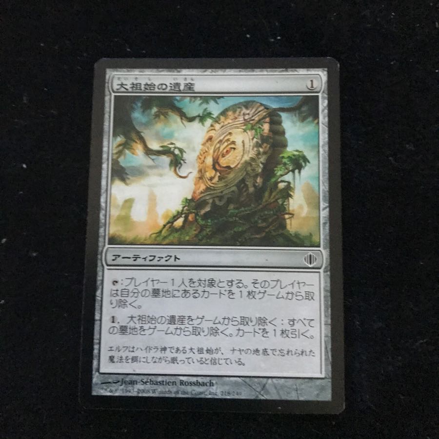 わー様専用 大祖始の遺産日一、秘蔵の縫合体英2