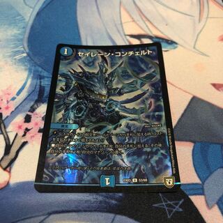 セイレーン・コンチェルト