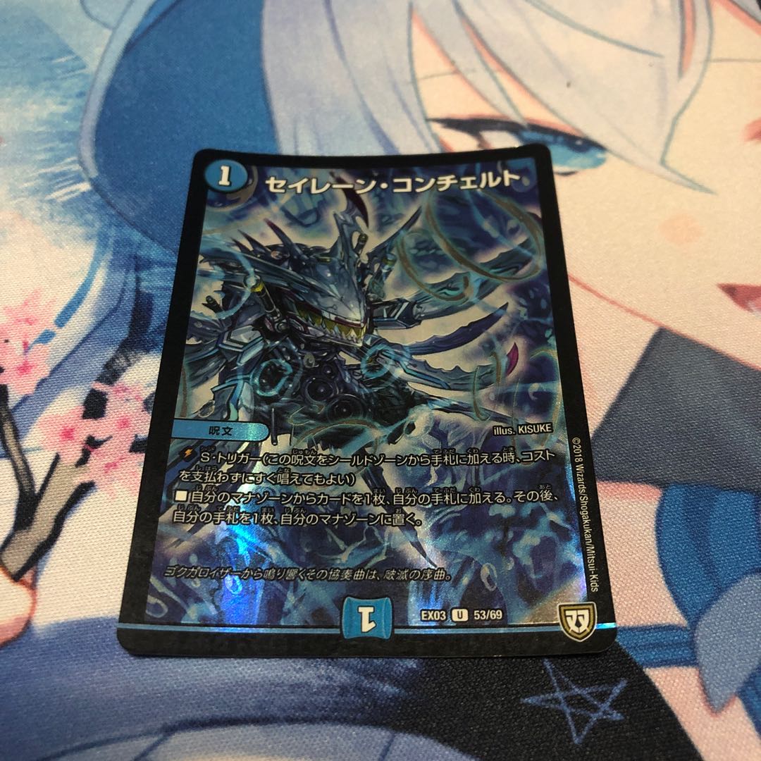 セイレーン・コンチェルト