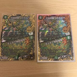 Tenchi Meido Balagiara｜Tenjo Tenka Rinne Dokuson