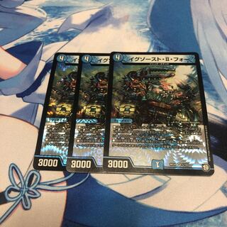 イグゾースト・II・フォー