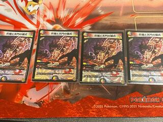 灰燼と天門の儀式 4枚セット