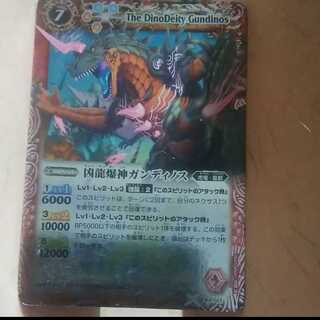mg←→m101401- wicked dragon bomb god gandinos used ex-rare
