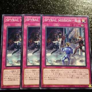 【願い事】SPYRAL MISSIONｰ救出 3枚