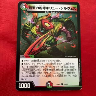 The Roar of the Armored Substance Kiru Girves