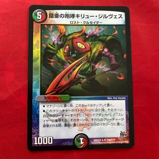 鎧亜の咆哮キリュー・ジルヴェス