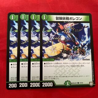 冒険妖精ポレゴン