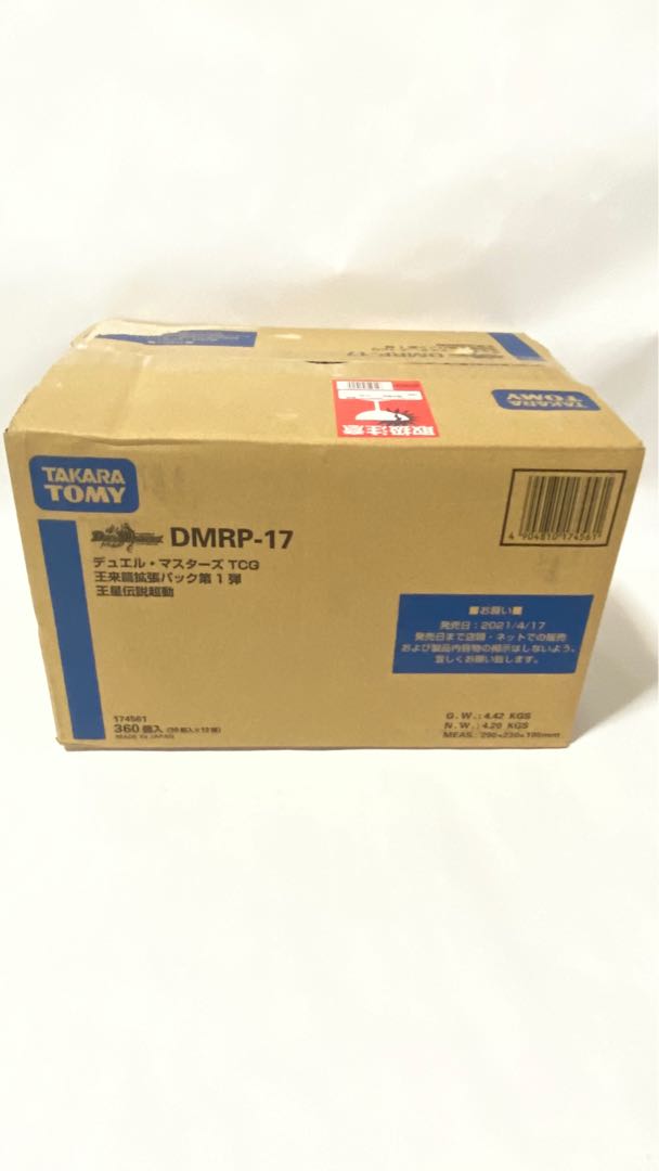 デュエル マスターズ DMRP-17 王星伝説超動 カートン