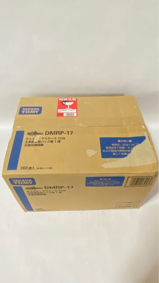 デュエル マスターズ DMRP-17 王星伝説超動 カートン