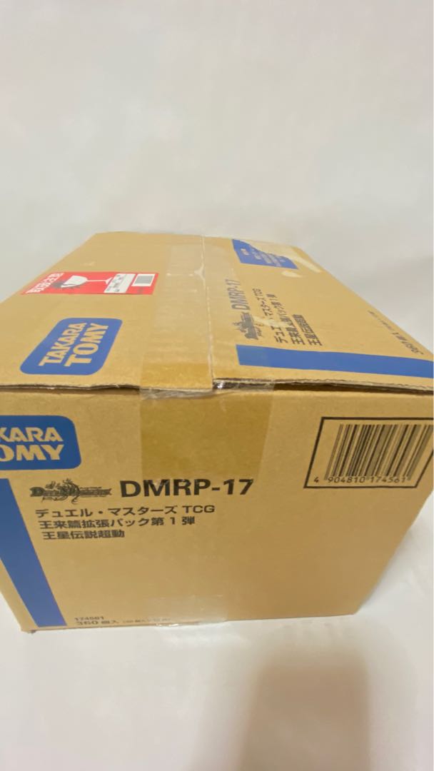 デュエル マスターズ DMRP-17 王星伝説超動 カートン