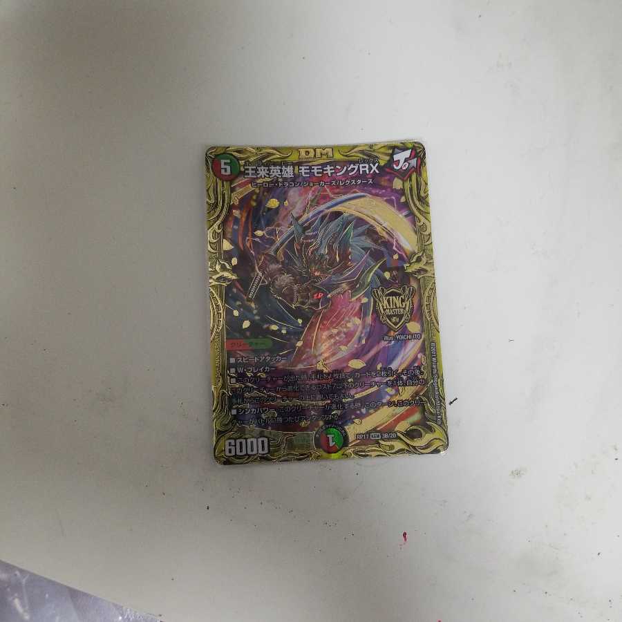 Wang Lai Hero Momo King RX