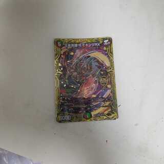 Wang Lai Hero Momo King RX