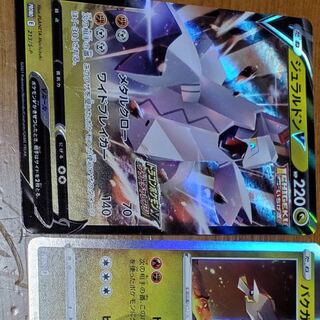 DuraludonV and Duraludonv