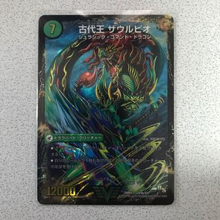 始原塊 ジュダイナ｜古代王 ザウルピオ