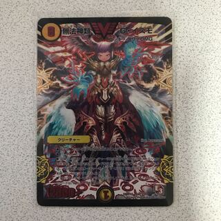 無法神類 G・イズモ