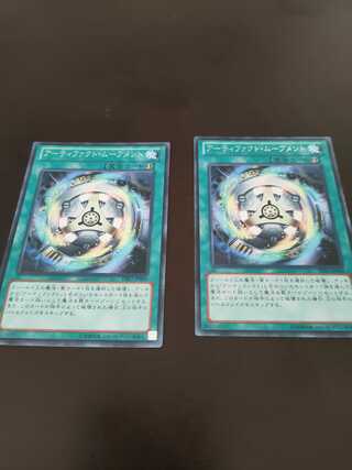 アーティファクト・ムーブメント×2