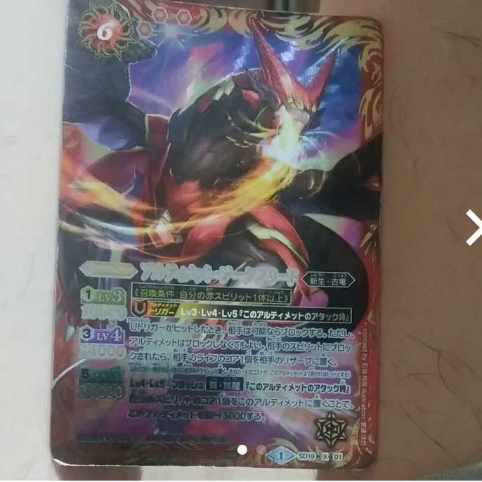 14% off M-mg16-2 Ultimate Siegfried used ex-rare