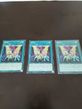 盆回し ノーマル×3