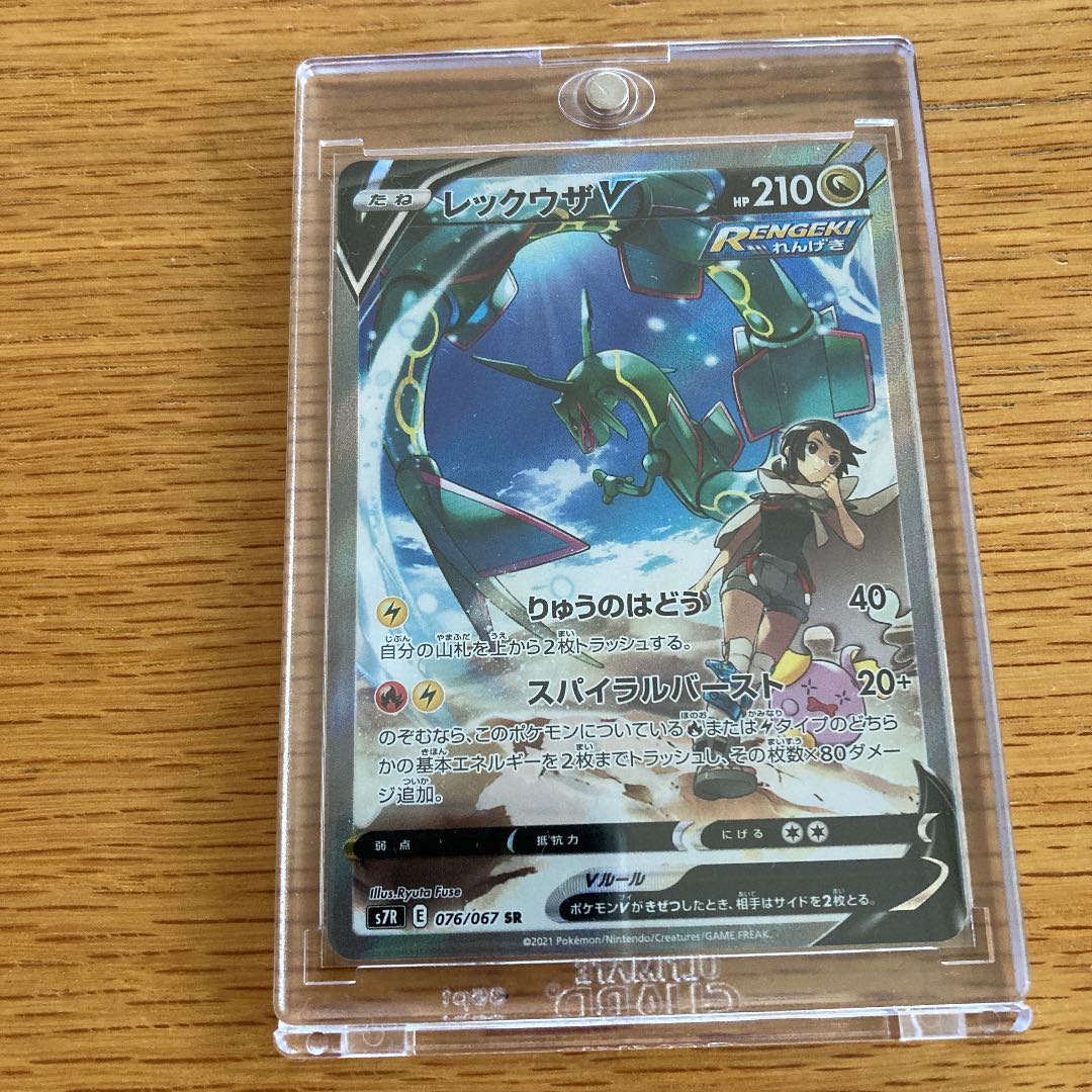 ポケモンカード　レックウザV SA（スペシャルアート） ポケモンカード レックウザV SA（スペシャルアート）｜Yahoo