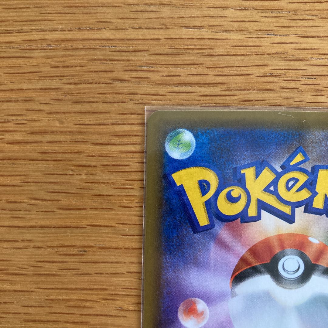 ポケモンカード レックウザV スペシャルアート