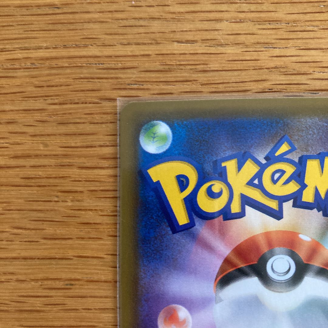 ポケモンカード レックウザV スペシャルアート