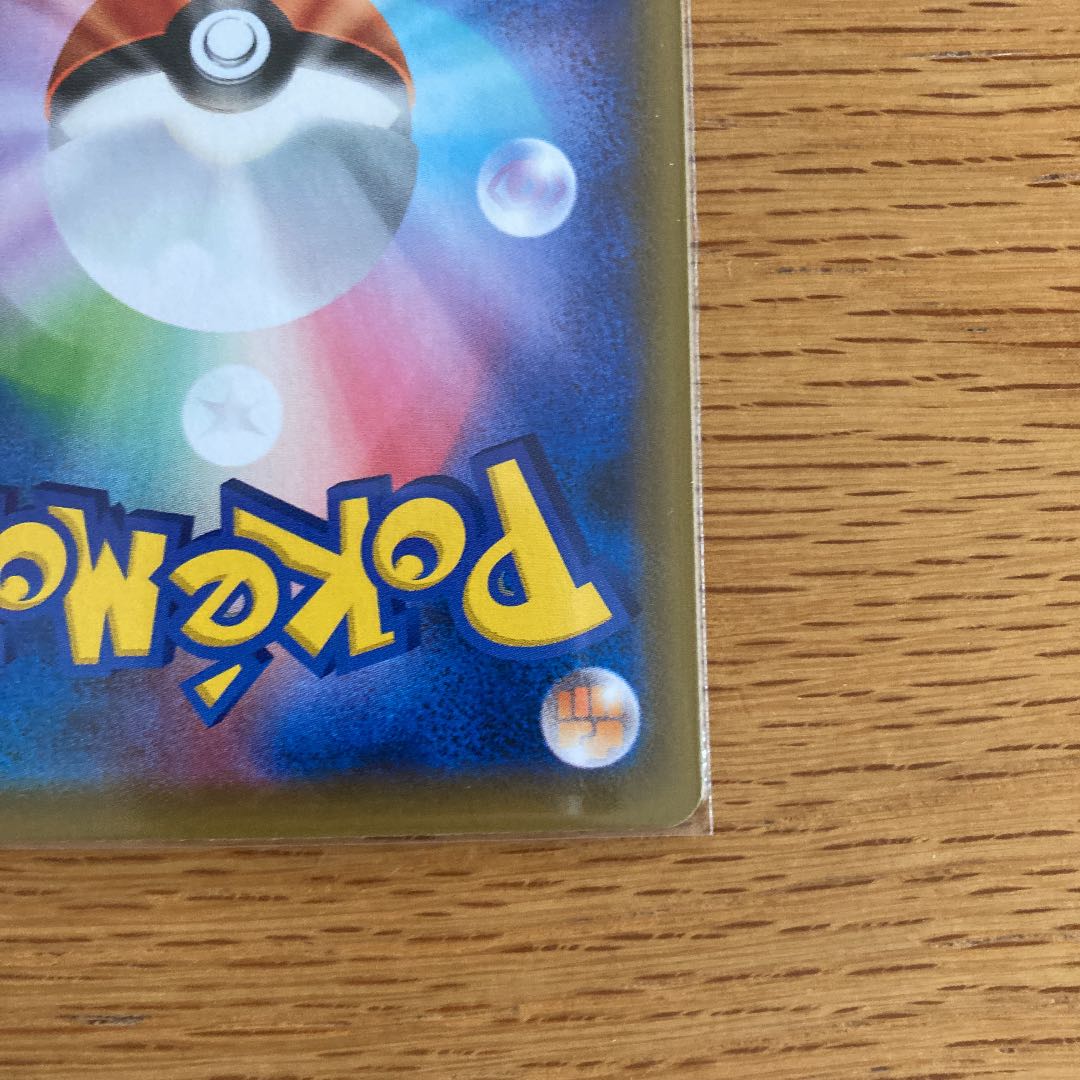 ポケモンカード レックウザV スペシャルアート