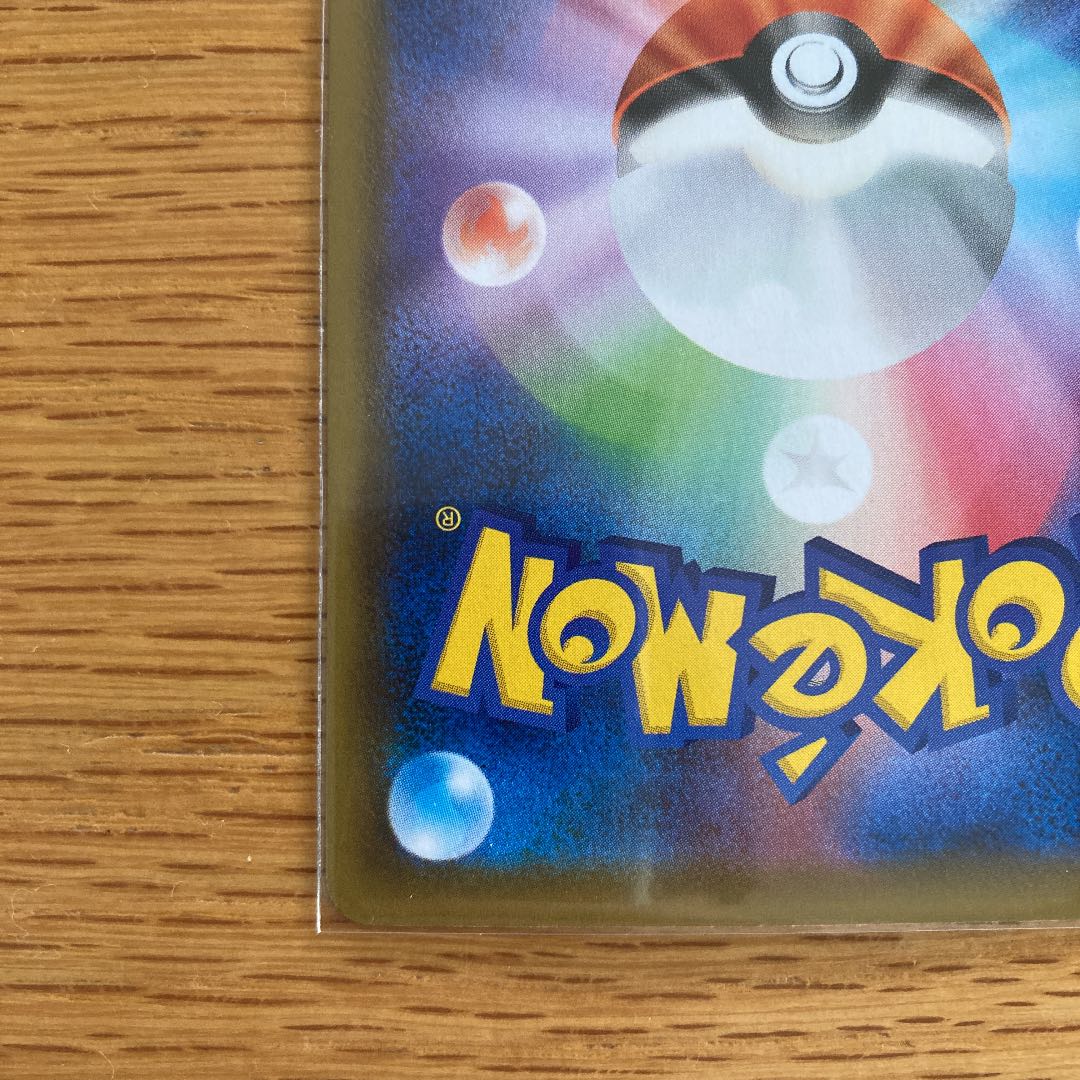 ポケモンカード レックウザV スペシャルアート