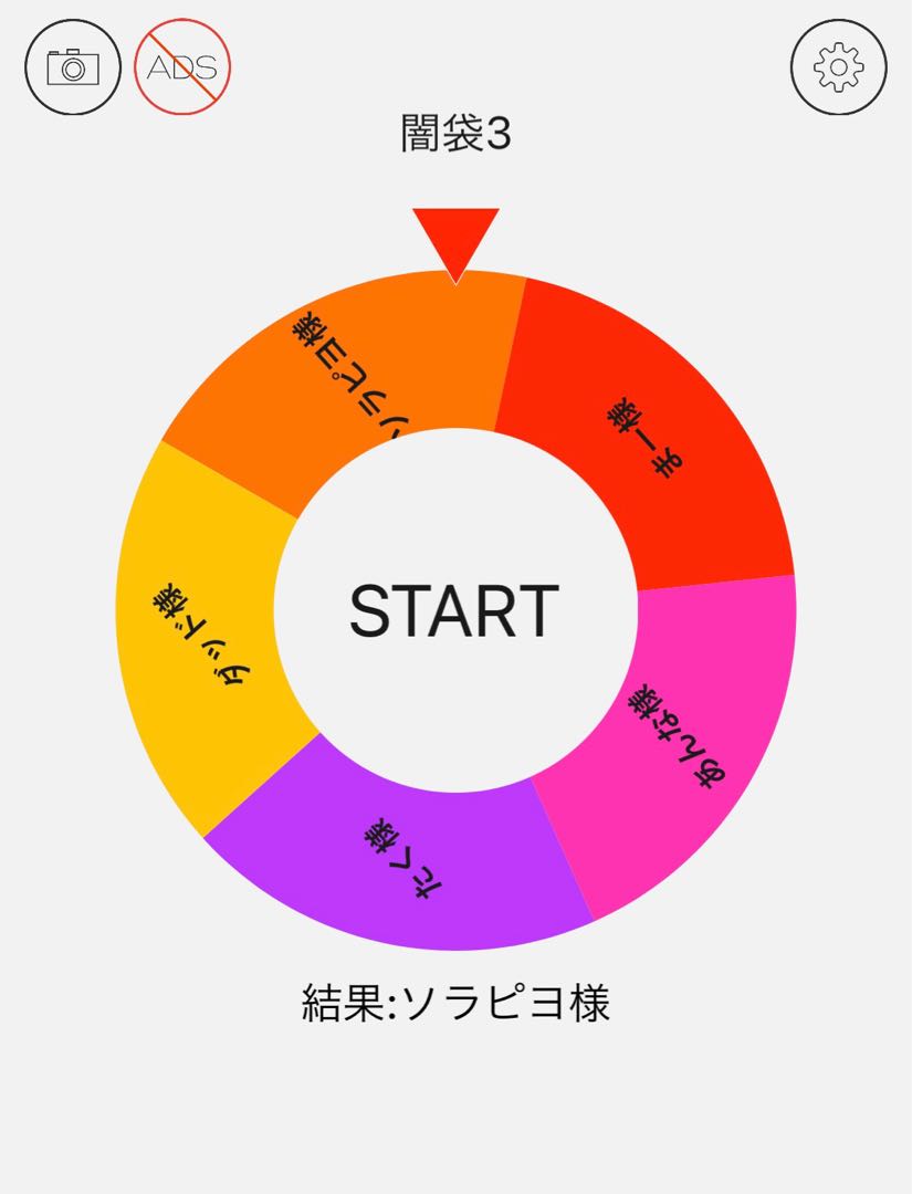 福袋 オリパ 闇袋☆空の世界☆ 空に浮ぶ袋編
