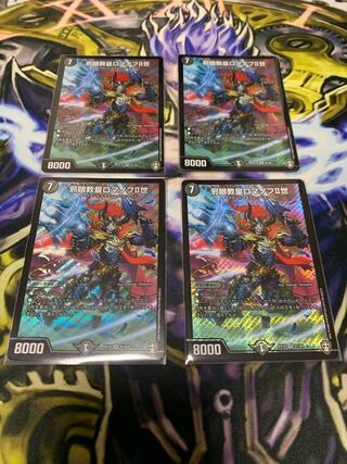 邪眼教皇ロマノフII世