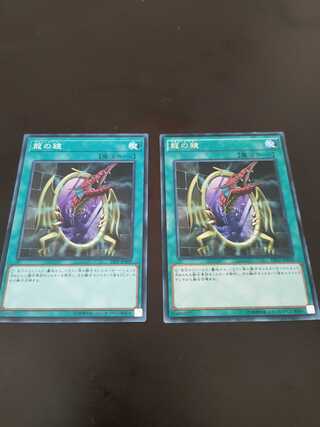 龍の鏡 ×2