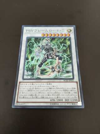 PSYフレームロード・Ω スーパーレア