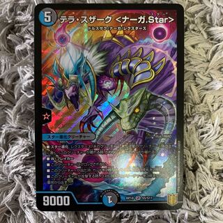 Terra Suzaku <Serpentine Princess.Star>.