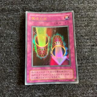 魔法の筒 ウルトラレア