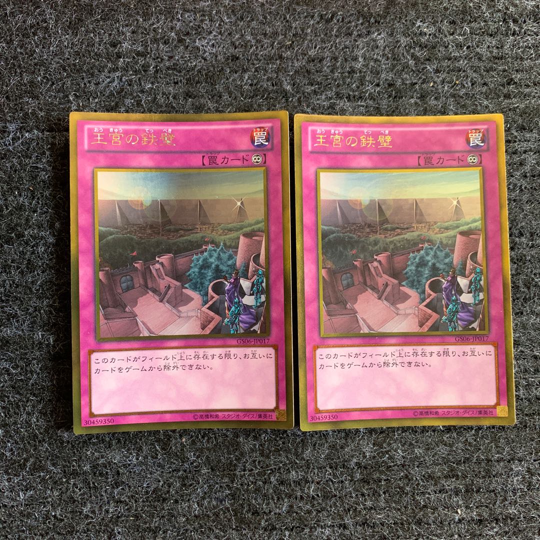 Imperial Iron Wall Gold Rare