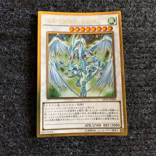スターダスト・ドラゴン ゴールドレア